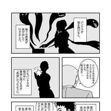 大嫌いな本当の自分