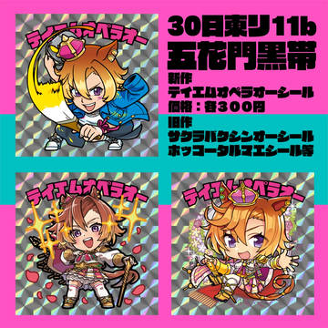 冬コミ新作