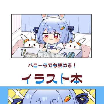 C103新刊告知
