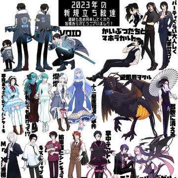 2023年のTRPGいろいろ