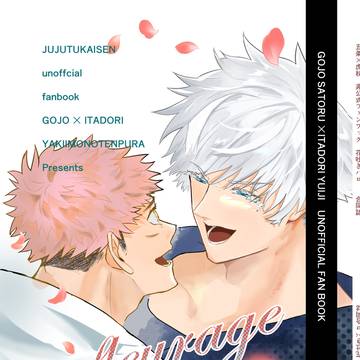 【1月7日　インテ発行】　新刊サンプル　【五悠】
