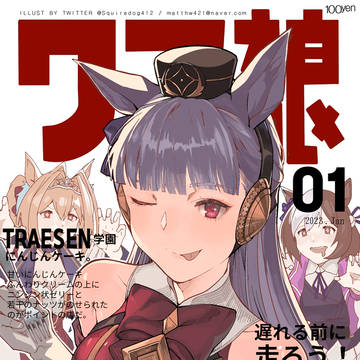 #ゴールドシップ #ウマ娘