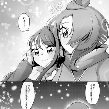 ツバあげがイルミネーションを見に行く話