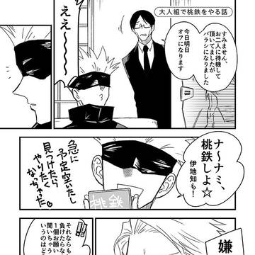 呪 LOG