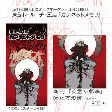 C103新刊