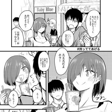 持っててあげる