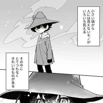 死にたがりの君の目に映るもの