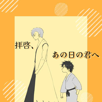 【修拳】COMICCITY東京150　新刊サンプル