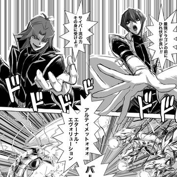 海馬vsヘルカイザー