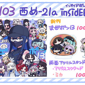 C103おしながき