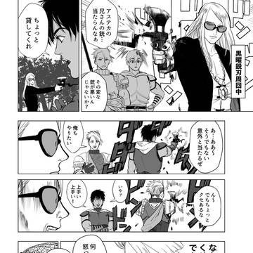 ポカニキとアキレウスとアーラシュが一緒に周回する漫画