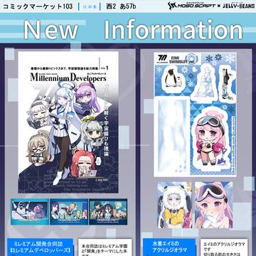 【C103】モウソウスクリプト お品書き (1日目 西 あ57b