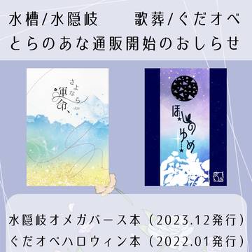 新刊/既刊とらのあな通販開始のお知らせ