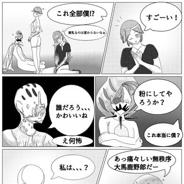 宝石の国まんが