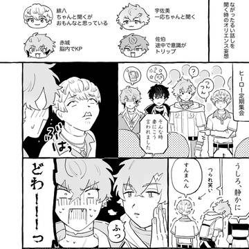 宇佐美中心ツイログ