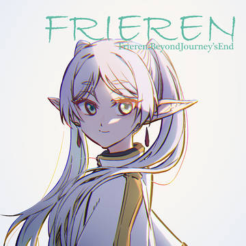 フリーレン