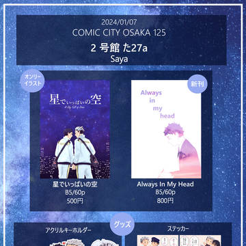 Comic City 大阪125 RTS!!!41