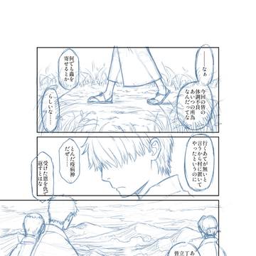 蟲師漫画【イラスト未完成】