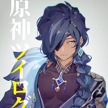 gnsnツイログ5(ディルガイ+単体絵)