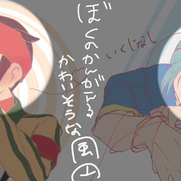 どっちもどっち
