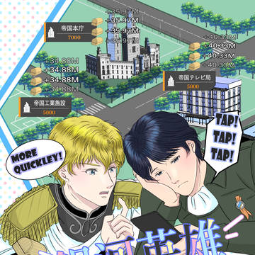 銀河英雄探究会サンプル