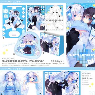 C103おしながき