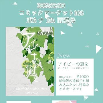 C103 お品書き