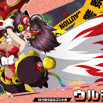 14代目ネズミ小僧