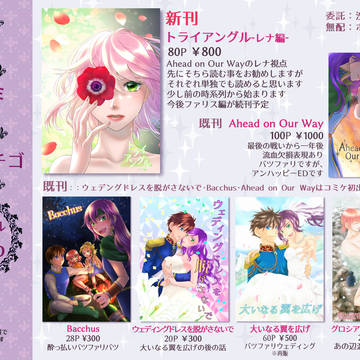 【FF5】12/30 コミックマーケット103お品書き