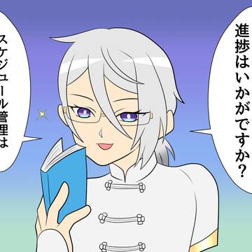 秘書蘭に進捗管理されたい人向け（2枚目は進捗ダメです用）
