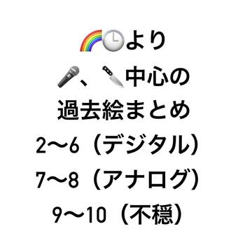 🎤と🔪のイラストまとめだってさ‼️‼️