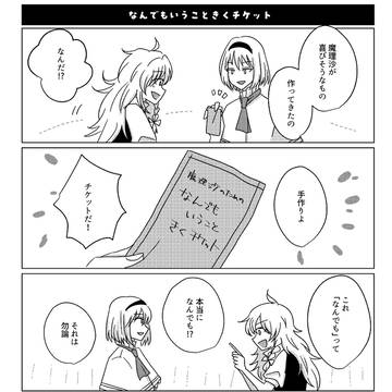 マリアリ漫画