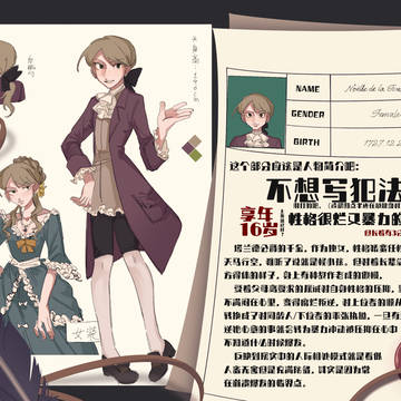 oc设定补全part（2023）
