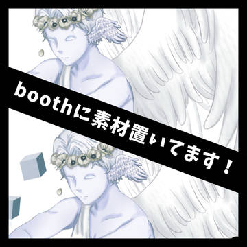 ヒプノスの素材