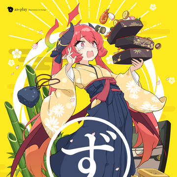 マルず