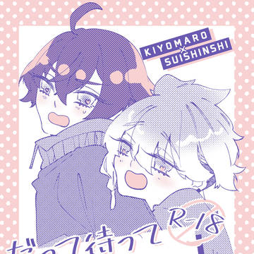 【1/7 江戸紫の恋2】新刊サンプル②
