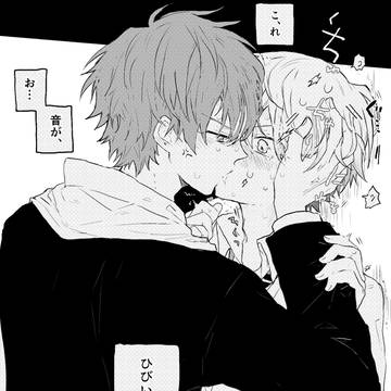 【腐】彰司ろぐ!②