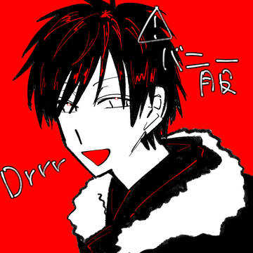 drrr臨也
