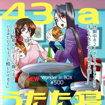冬コミC103おしながき