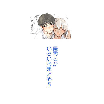 DCまとめ5