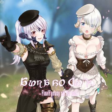 C103新刊「Aura so Cute」
