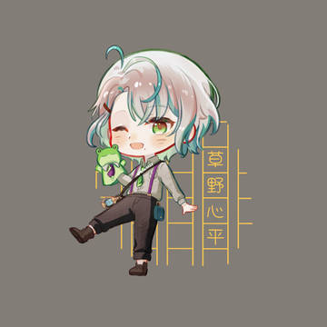 しんぺー