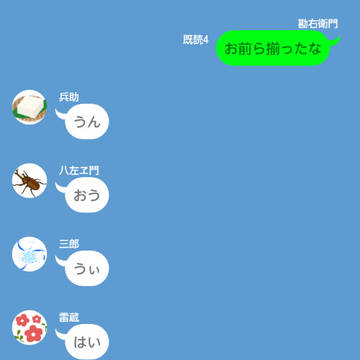 5年生の何気ない会話
