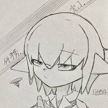 任務完了