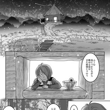 良い旅を