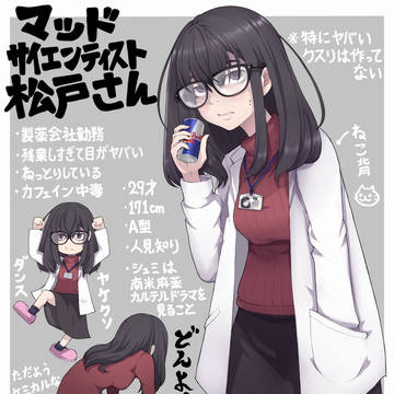 眼鏡しか描いてない