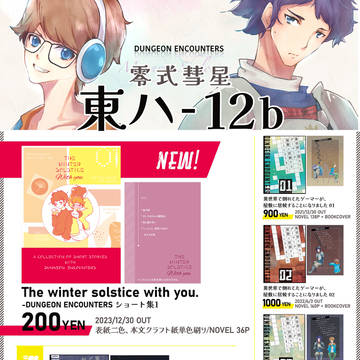 C103おしながき