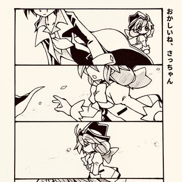ふたご姫4コマ