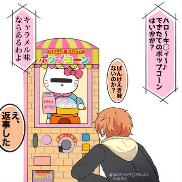 プロセカX（旧Twitter）まとめ⑦