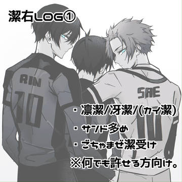 潔右LOG1